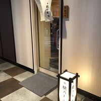 博多 鮨 桃の木 - 