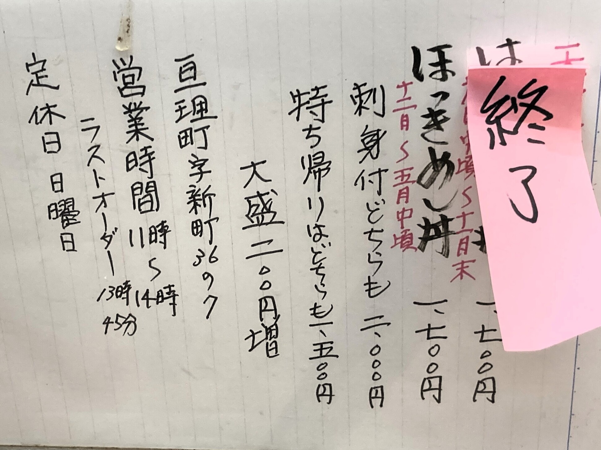 たり様 オーダーページ ワタリ様オーダーページ
