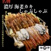 海鍋亭 心斎橋店