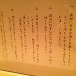 日本橋海鮮丼 つじ半 - 召し上がり方