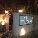 あざみ野うかい亭 - 