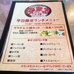 韓国料理とサムギョプサル 豚まる - メニュー