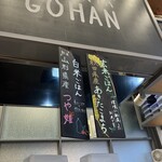 GOHANYA' GOHAN  - 