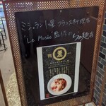 NOUILLES JAPONAISE とくいち - 