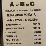 創作居酒家 NoBuSHo - ランチ説明(裏)