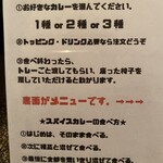 創作居酒家 NoBuSHo - ランチ説明(表)
