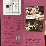 魚河岸 宮武 - パンフレット　其のニ