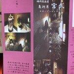 魚河岸 宮武 - パンフレット　其の一