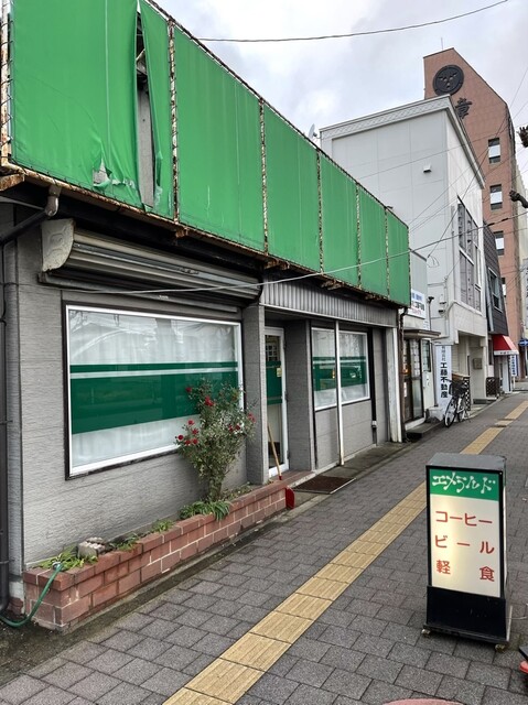 エメラルド - 北上（喫茶店）の写真