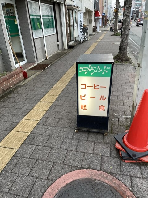 エメラルド - 北上（喫茶店）の写真