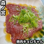 炭火焼肉 キョロちゃん - 