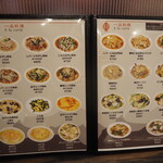 メニュー写真 : 珉珉 南千日前本店 （みんみん） - なんば（大阪メトロ