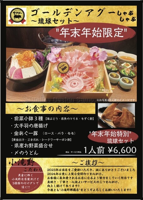 肉庵 小滝野 那覇店 - 県庁前/豚しゃぶ | 食べログ