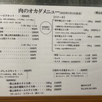 オカダ食品株式会社 - 