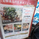 Okonomiyaki Gama - メニュー