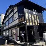 手打ちうどん 団平 - 