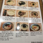 TOKYO UDON samurai - 