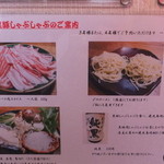 ラーメン櫻島 - メニュー　２　【　２０１３年１１月　】