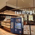 和カフェTsumugi - 