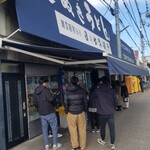 日の出製麺所 - 