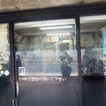 日の出製麺所 - 