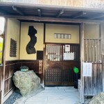 杉本 - 