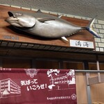 Maguro Fugu Mankai - 