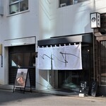 Utsuke - 店頭