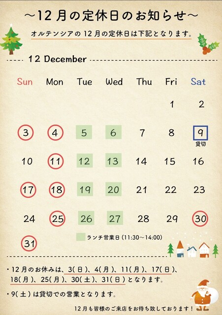 ダイニングバー オルテンシア（Ortensia） - 会津若松（ダイニングバー）の写真