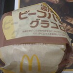 マクドナルド - 