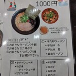 平九郎R - 新メニューハーフ＆ハーフ