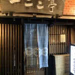 一二三亭 - 