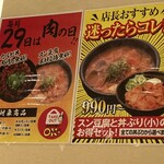 カルビ丼とスン豆腐専門店 韓丼 - 29日の定期訪問