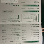 甘味処 彦いち - 