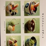 甘味処 彦いち - 