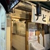 おにやんま 中目黒店