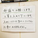 うどん市場 めんくい - 返却口
すごく嬉しい書き方ですね