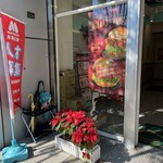 モスバーガー - 