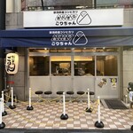 おにぎりごりちゃん - 