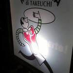 マチェレリーアディタケウチ - 