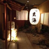 玄海 本店 - 