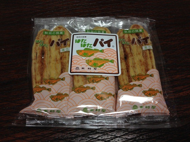 はたはたパイ頂きました By Eb 木村屋 大町本店 横手 ケーキ 食べログ はたはたパイ頂きました By Eb 木村屋 大町本店 横手 ケーキ 食べログ