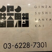 GINZA SUSHI BANYA KAI - 