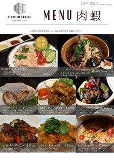 h SLOWJAM GARAGE Singaporean cuisine - 