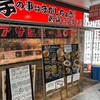 屋台餃子 あらき ホワイティ梅田店