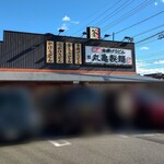 Marugame Seimen - 