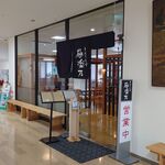 Teuchi Soba Gokurakuno - 店舗入口