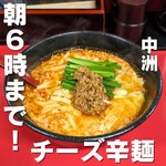 辛麺鶴商店 - 