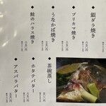 すしの玉川 - 一品料理メニュー