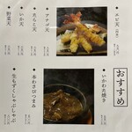 すしの玉川 - おすすめメニュー